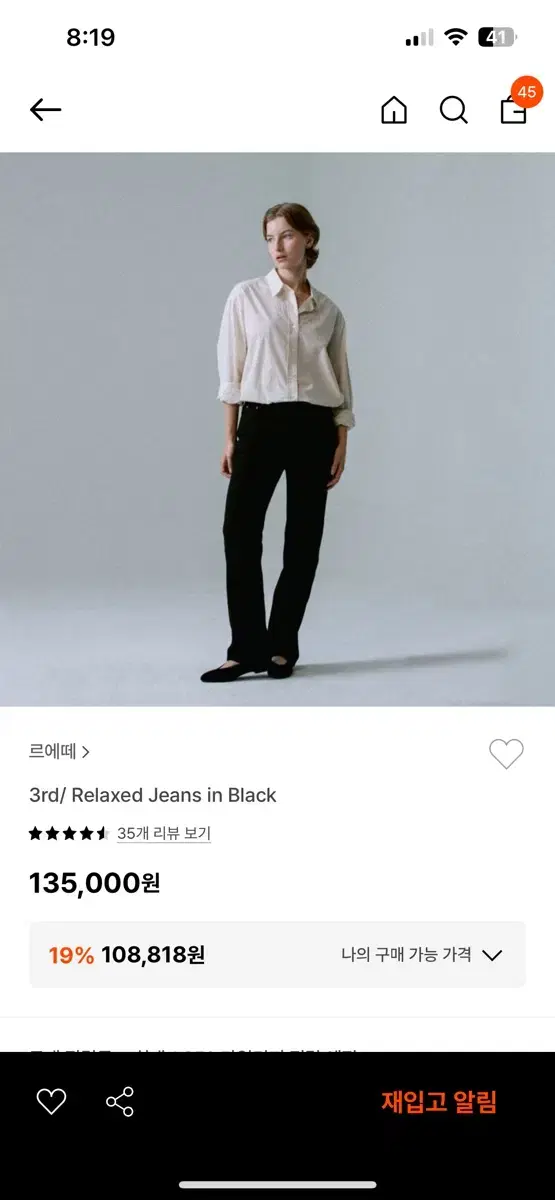 르에떼 Relaxed Jeans in Black